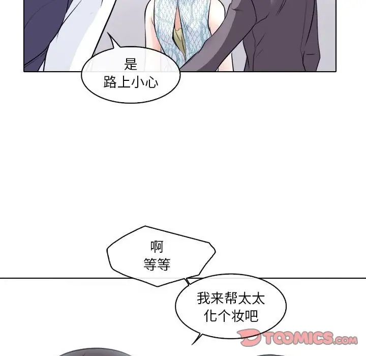 歧途第10话
