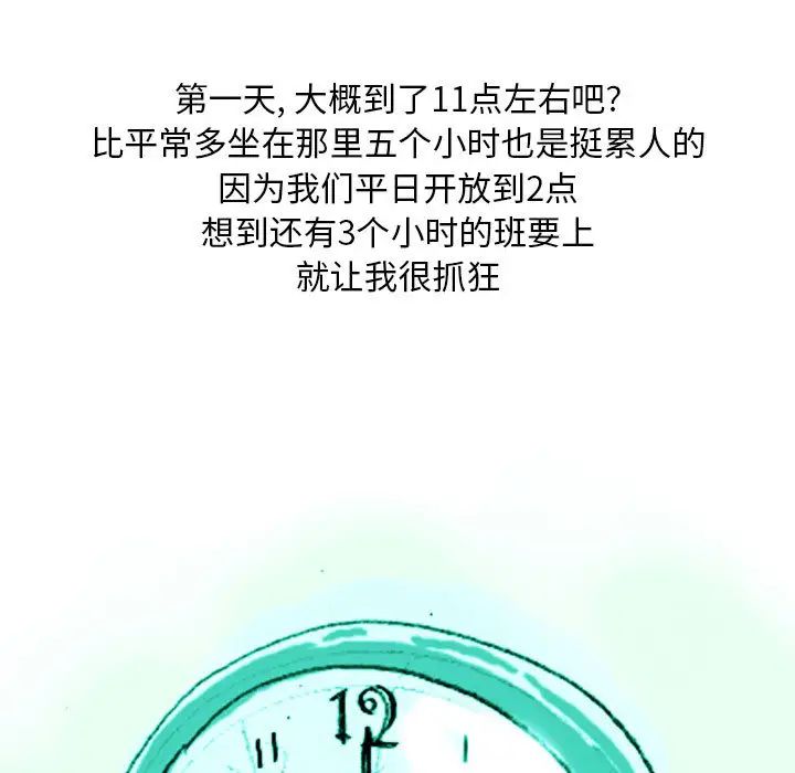 情事物语Classic第1话