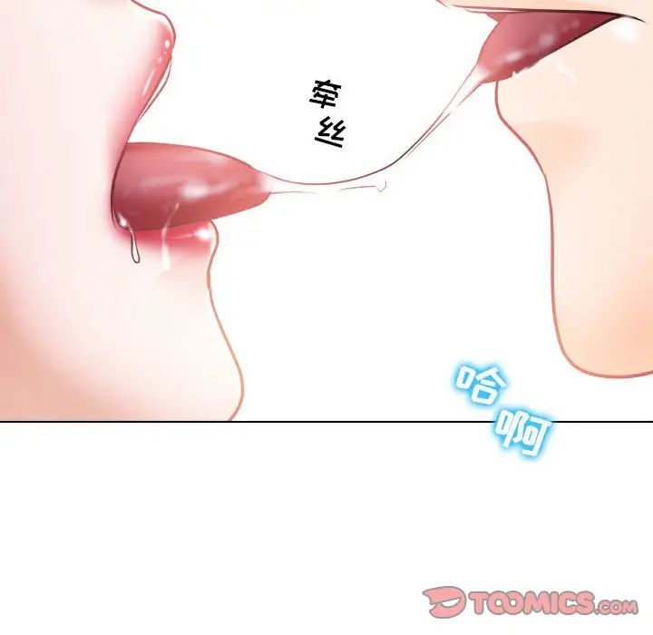 歧途第10话