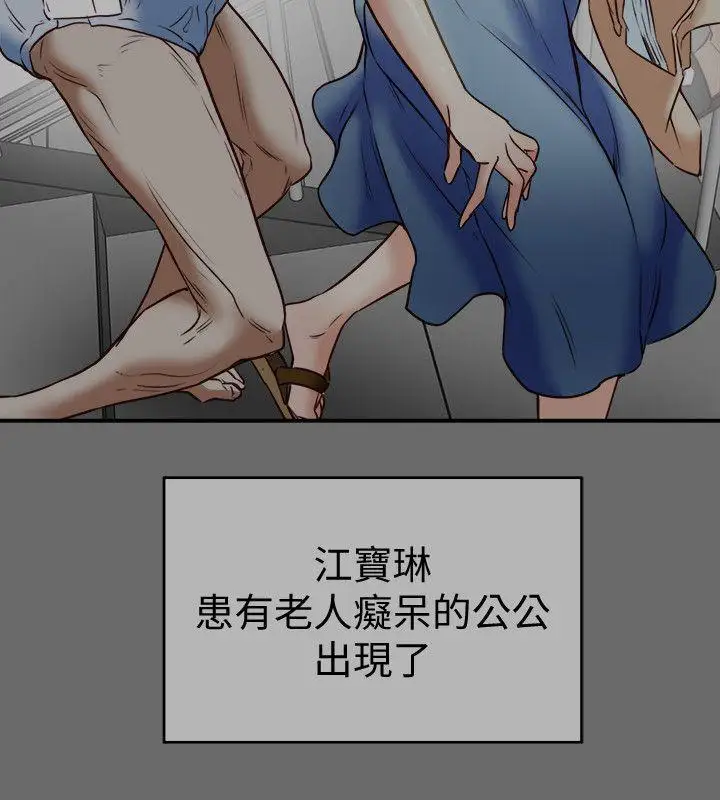 有夫同享第19话-从现在起我要尽情享受