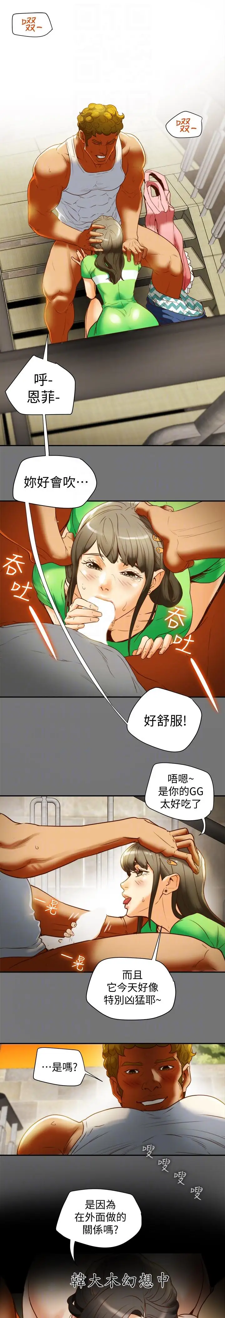 有夫同享第19话-从现在起我要尽情享受