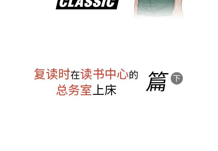 情事物语Classic第2话