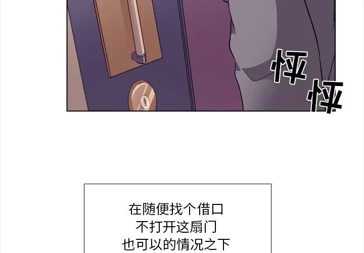 歧途第11话