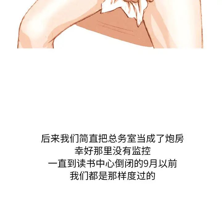 情事物语Classic第2话