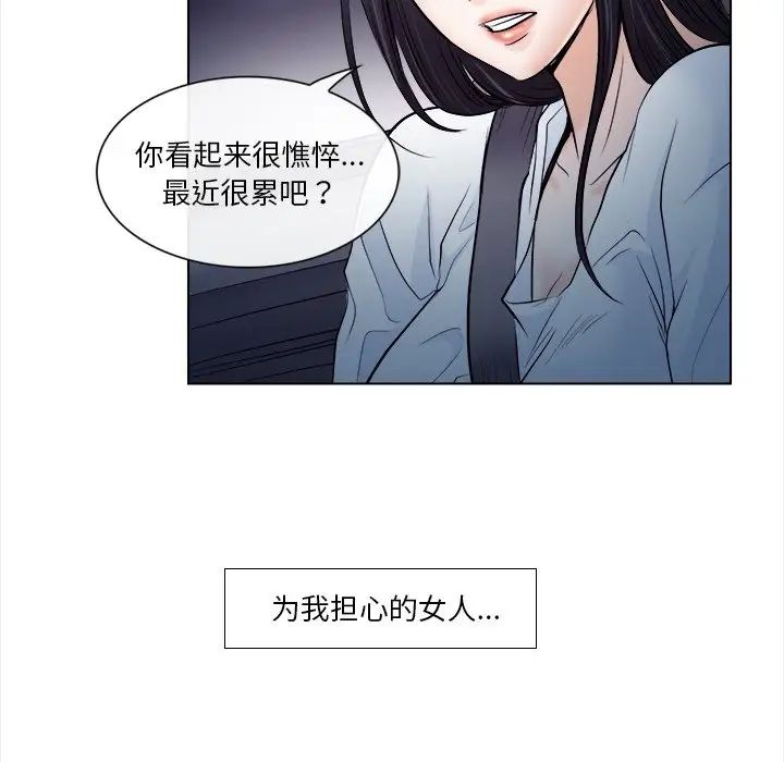 歧途第11话