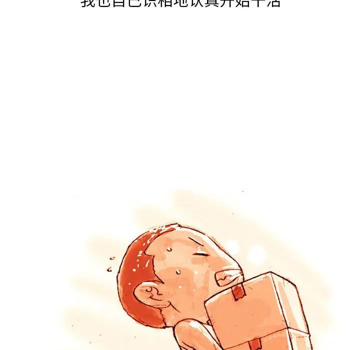 情事物语Classic第3话
