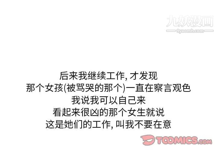 情事物语Classic第4话