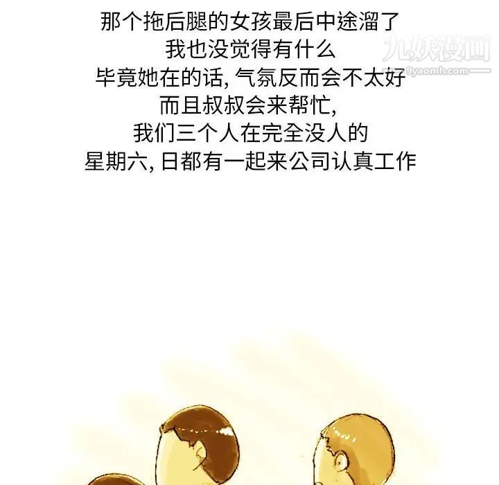 情事物语Classic第4话