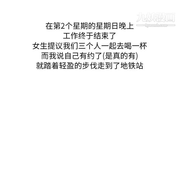 情事物语Classic第4话