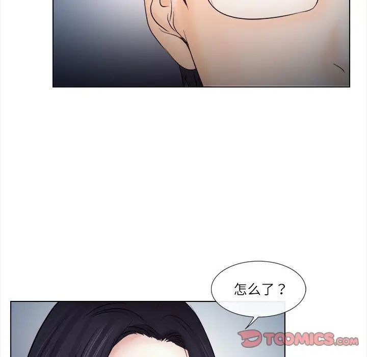 歧途第11话