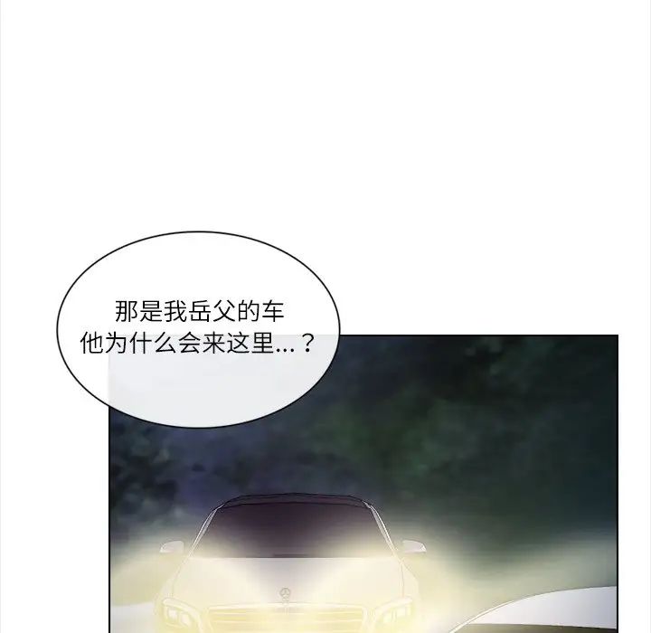 歧途第11话