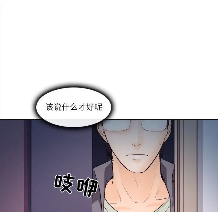 歧途第11话