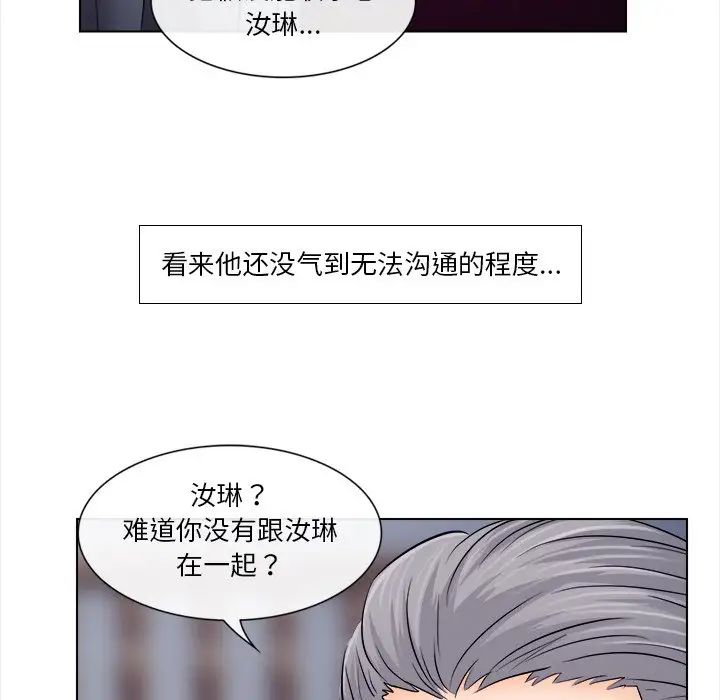 歧途第11话