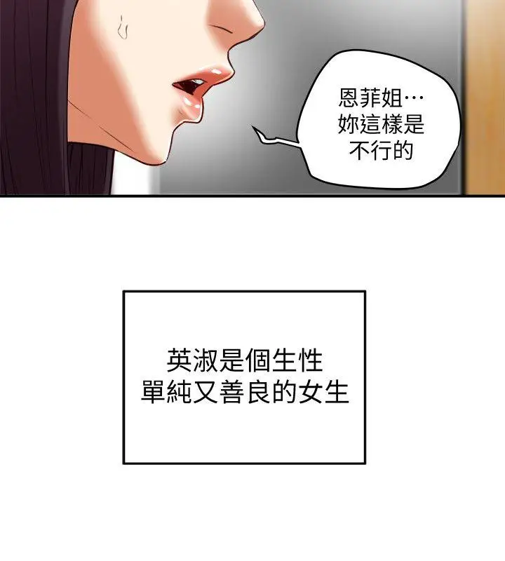 有夫同享第21话-我要诱惑妳老公