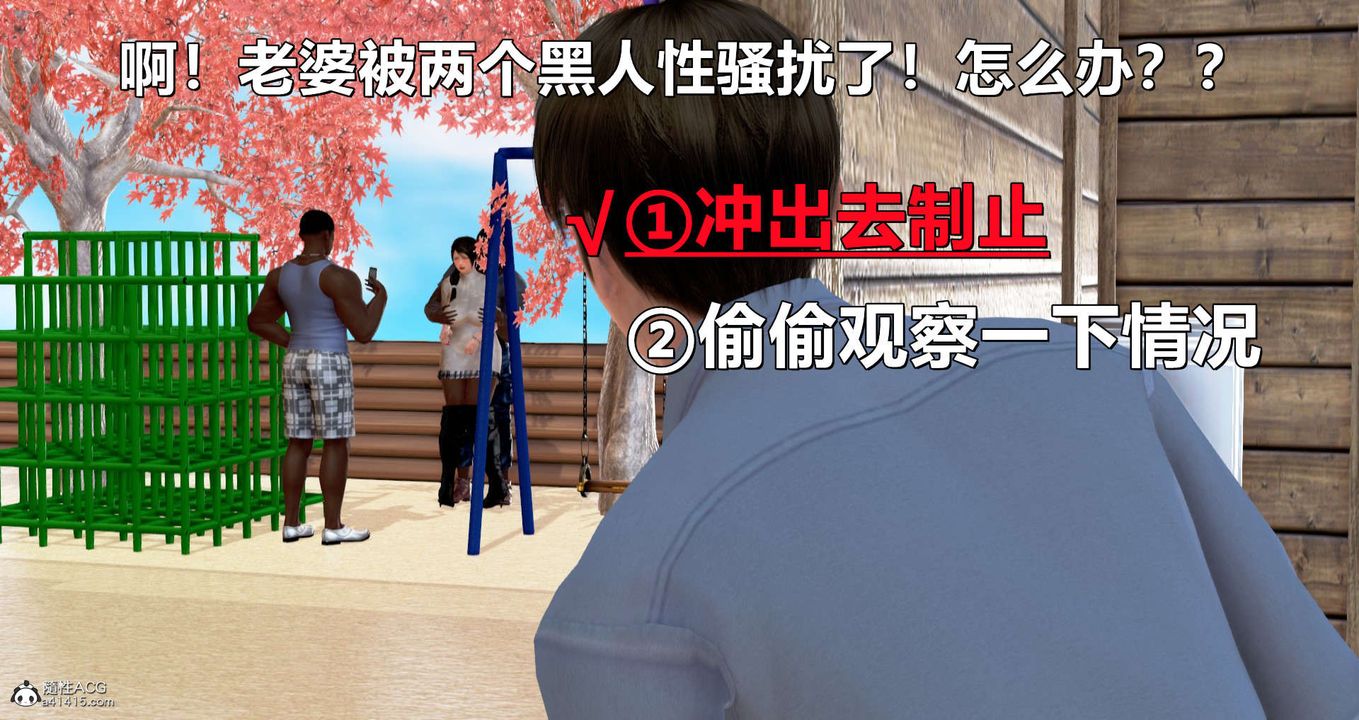 [3D]淫妻养成日记旧版02