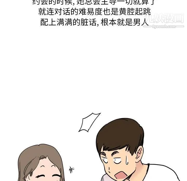 情事物语Classic第5话