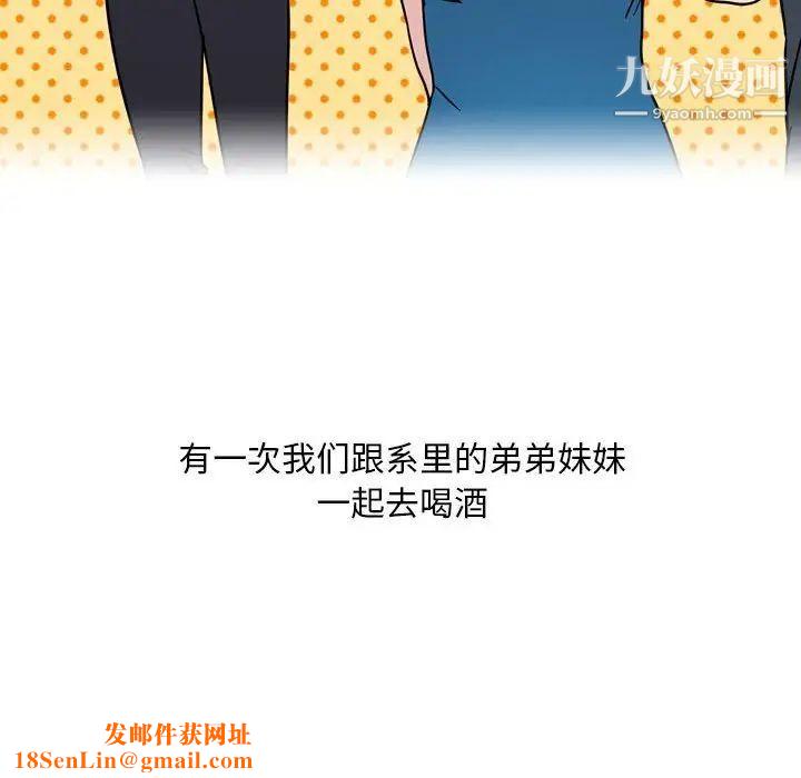 情事物语Classic第5话