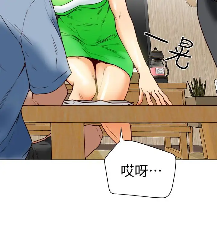 有夫同享第22话-我比你老婆…美味吧