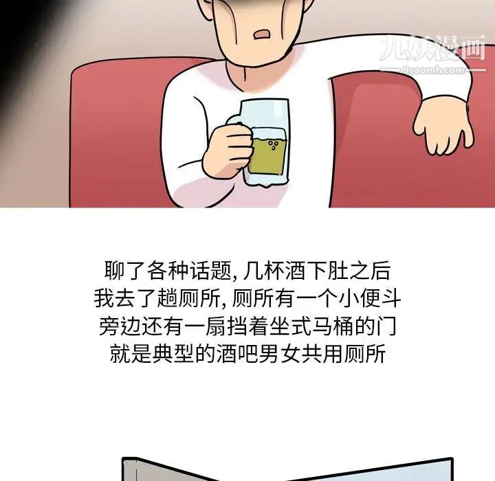 情事物语Classic第5话