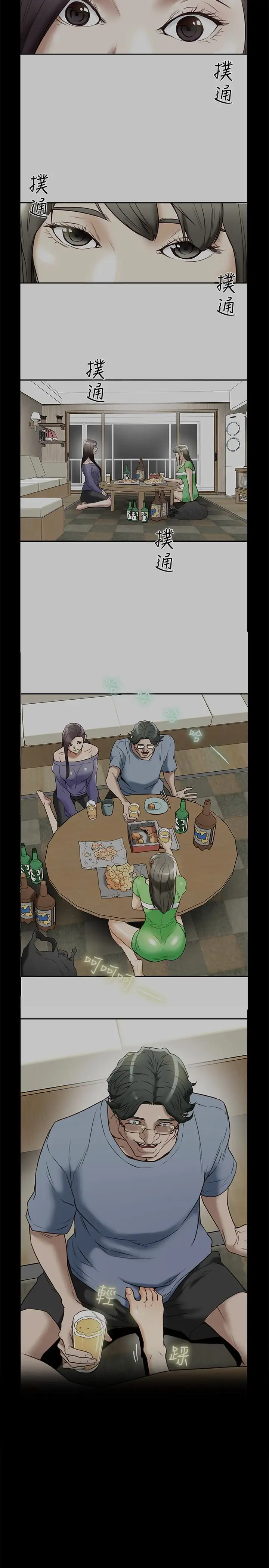 有夫同享第22话-我比你老婆…美味吧