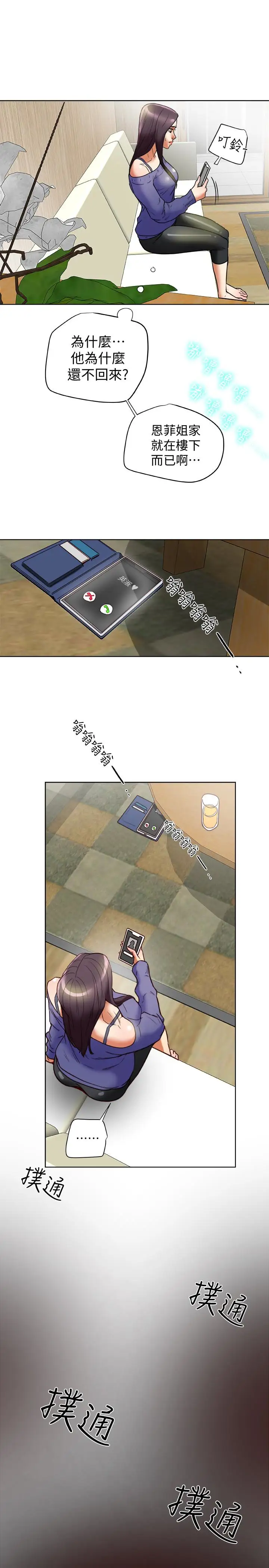 有夫同享第22话-我比你老婆…美味吧