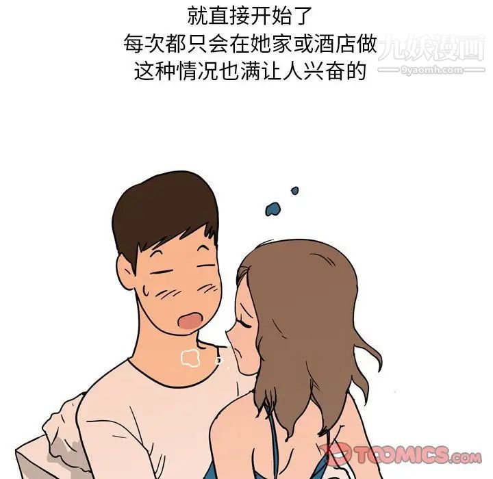 情事物语Classic第5话