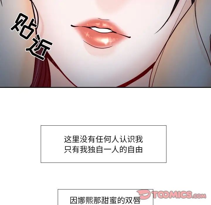 歧途第12话