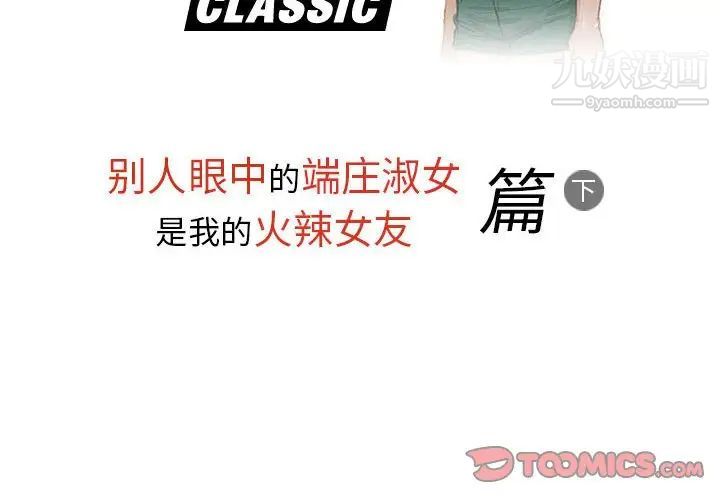 情事物语Classic第6话