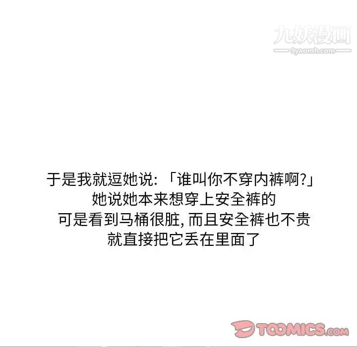 情事物语Classic第6话