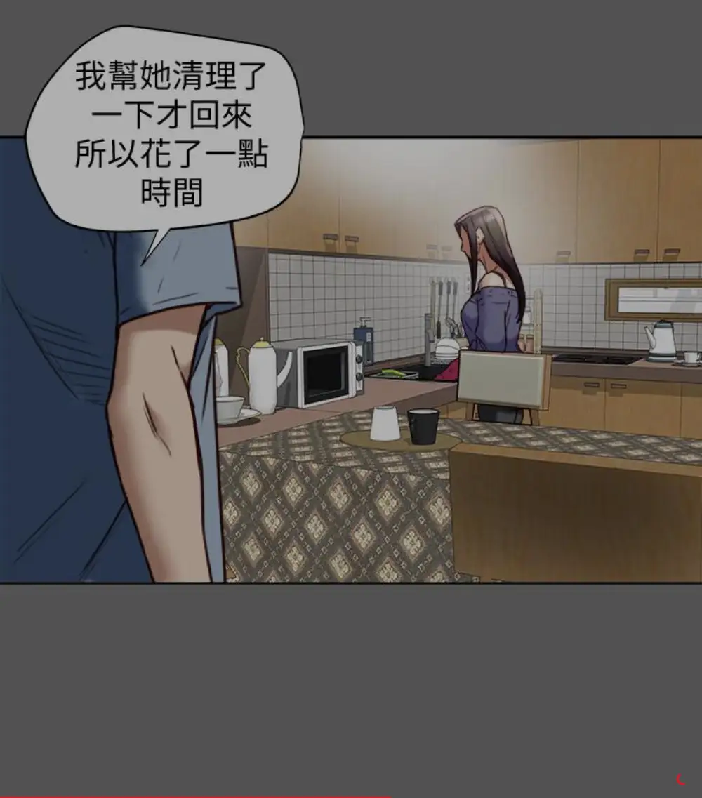 有夫同享第23话-老公可疑的行径