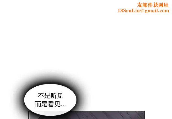 歧途第13话