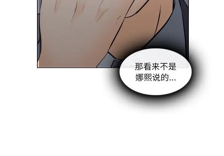 歧途第13话