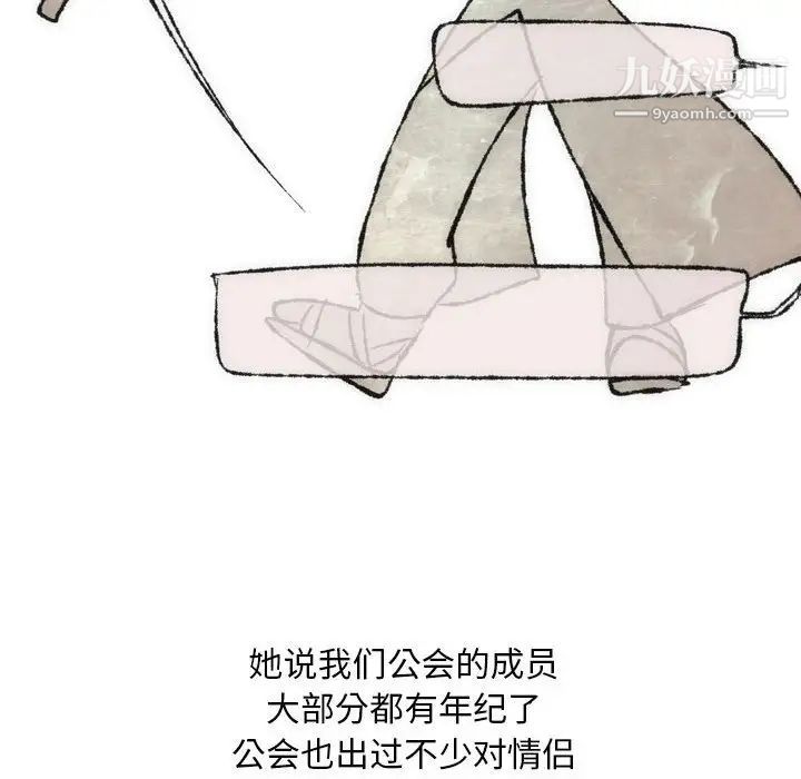 情事物语Classic第7话