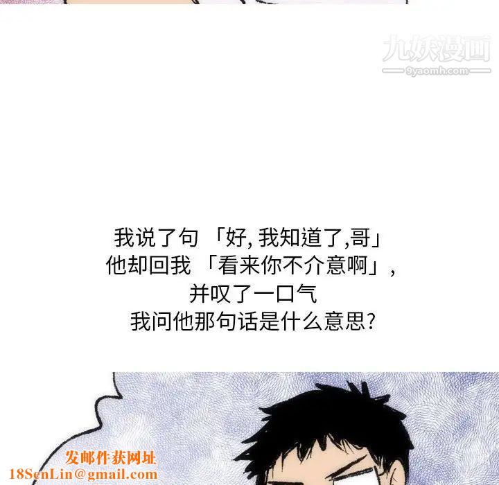 情事物语Classic第8话