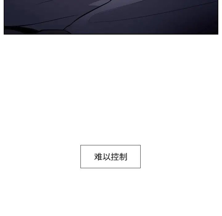 歧途第13话