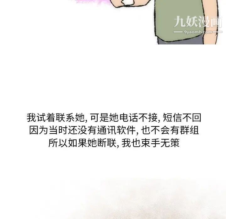 情事物语Classic第8话