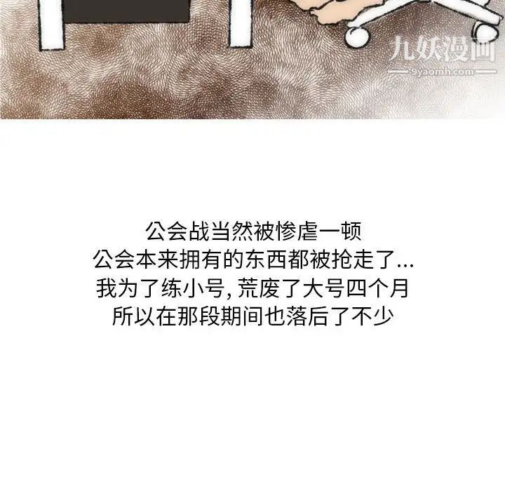 情事物语Classic第8话