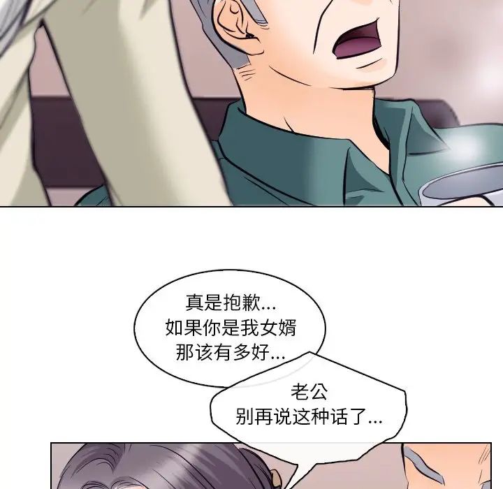 歧途第13话