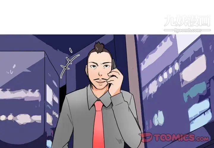 情事物语Classic第9话