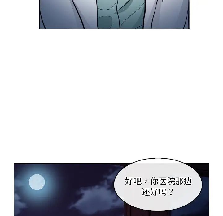 歧途第13话