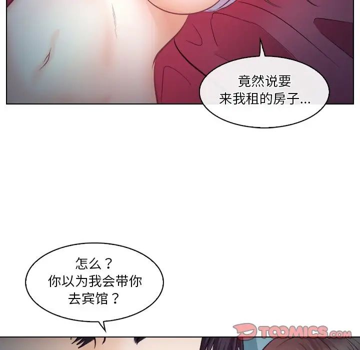 歧途第13话