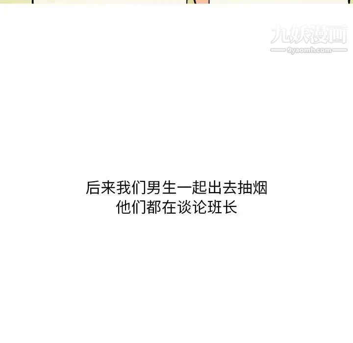 情事物语Classic第9话