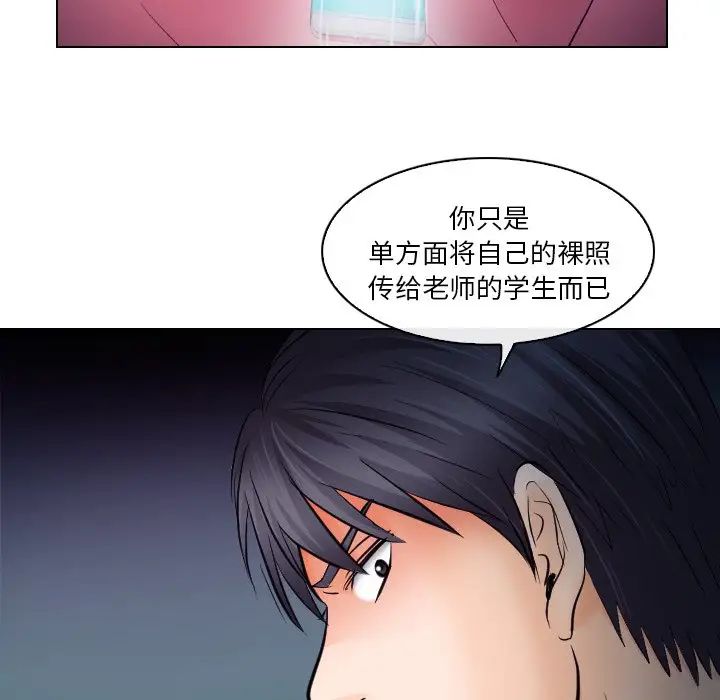 歧途第14话