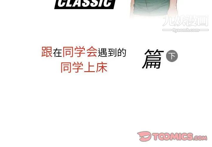 情事物语Classic第10话