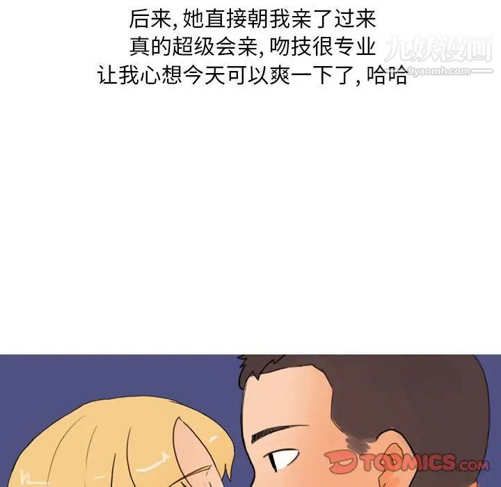 情事物语Classic第10话