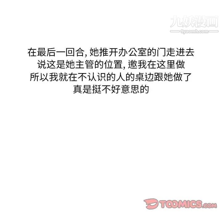 情事物语Classic第10话