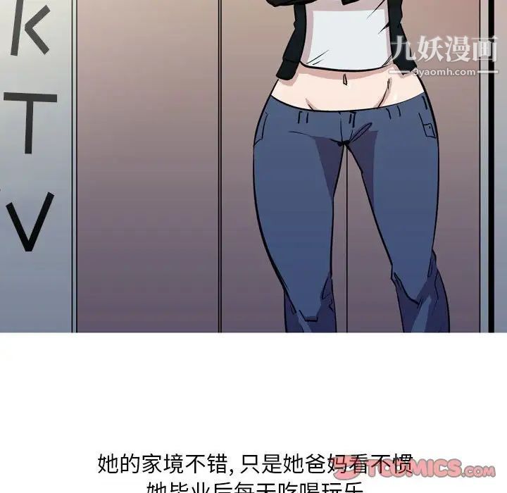 情事物语Classic第11话