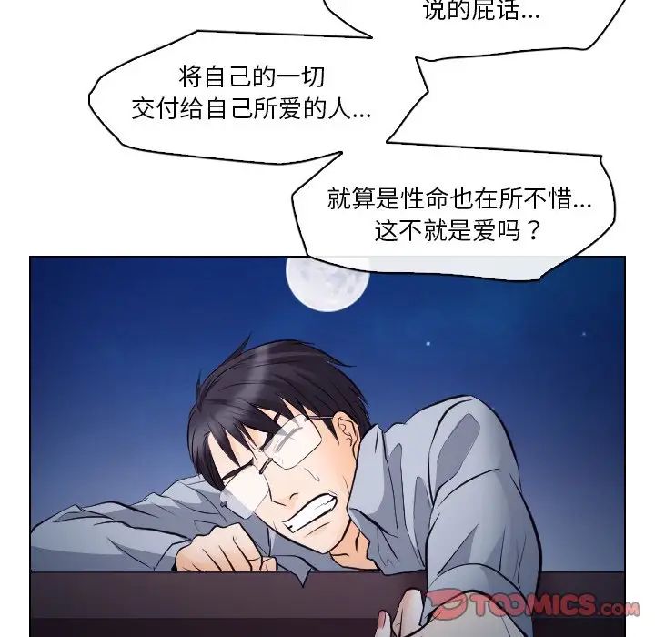 歧途第14话