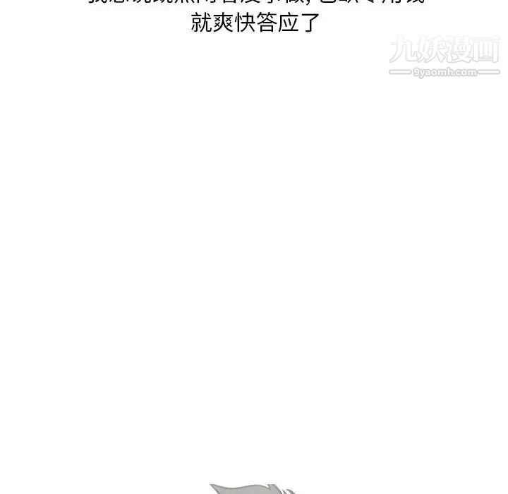 情事物语Classic第11话