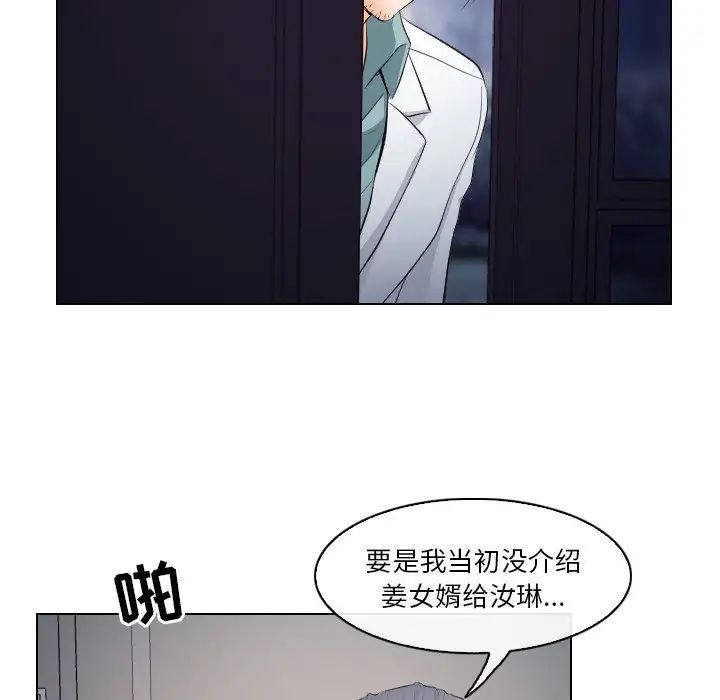 歧途第14话